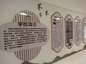 副会长郑美所在南昌正昌按摩技术学校