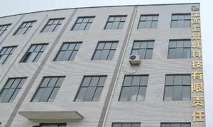 常务副会长单位：江西汇景城科技有限责任公司