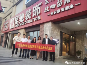 江西星驰装饰工程有限公司